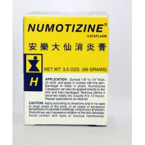 安樂大仙消炎膏 99克
